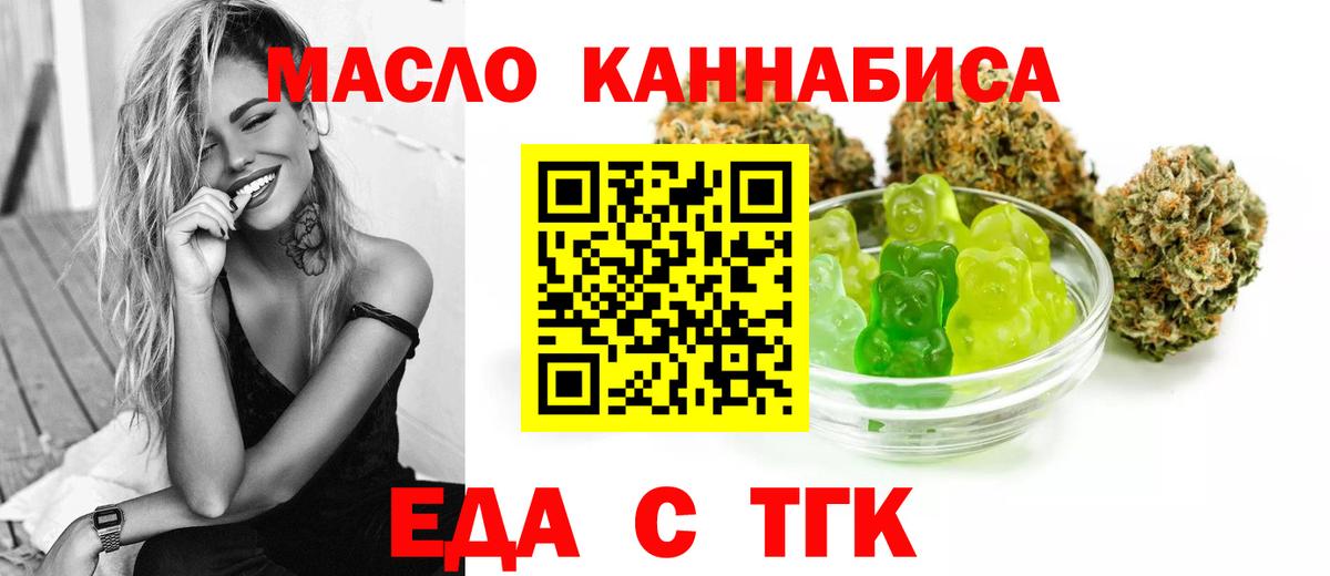 Печенье с ТГК марихуана  Вход с VPN  Михайловка 
