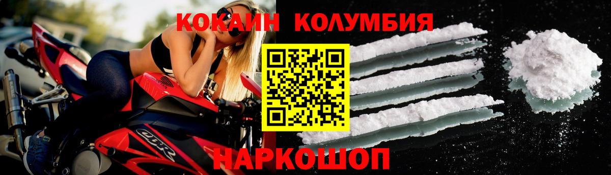 Cocaine 98%  КОКАИН 99%  Вход с VPN  Михайловка 