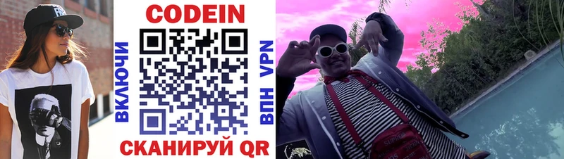 Codein Purple Drank  закладка  Михайловка 