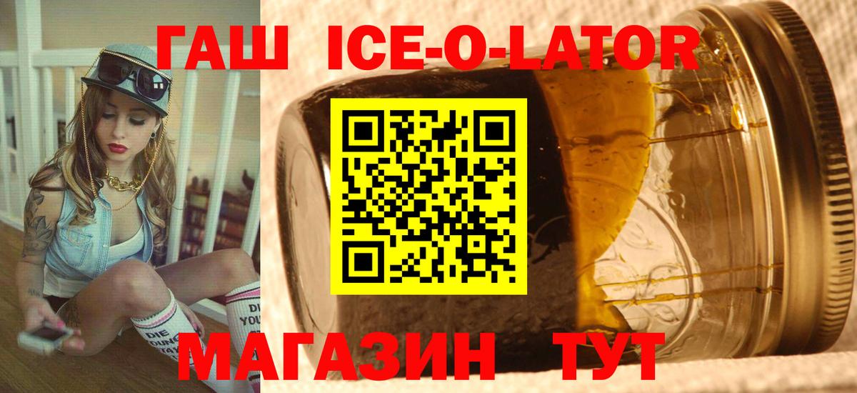 Михайловка  Гашиш ice o lator  Вход с VPN  ГАШ индика сатива 