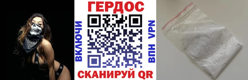 ГЕРОИН Heroin  Михайловка 