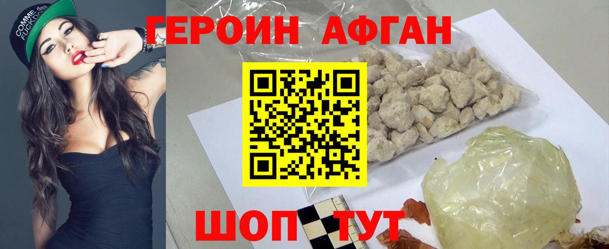 Михайловка  ГЕРОИН хмурый  Вход с VPN 