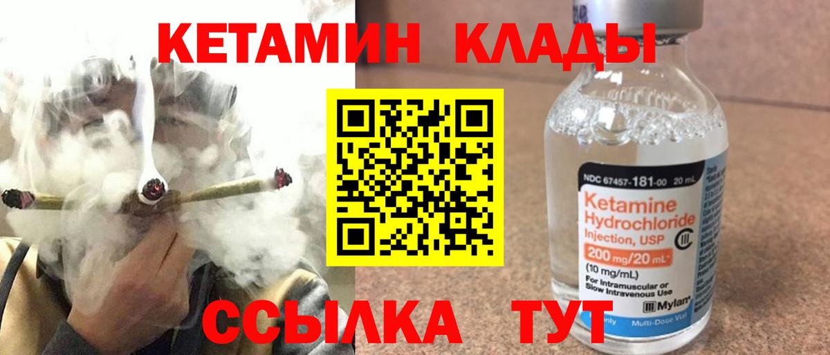 Михайловка  Кетамин ketamine  КЕТАМИН VHQ  ссылка на мегу вход  Вход с VPN 