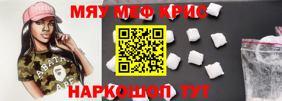 Михайловка  Меф VHQ  МЯУ-МЯУ  Меф  Вход с VPN  Меф VHQ 