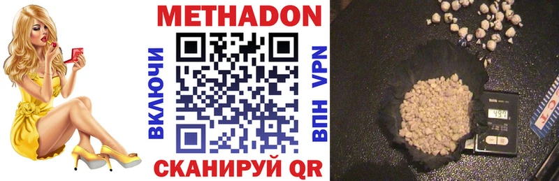 МЕТАДОН белоснежный  цены   Михайловка 