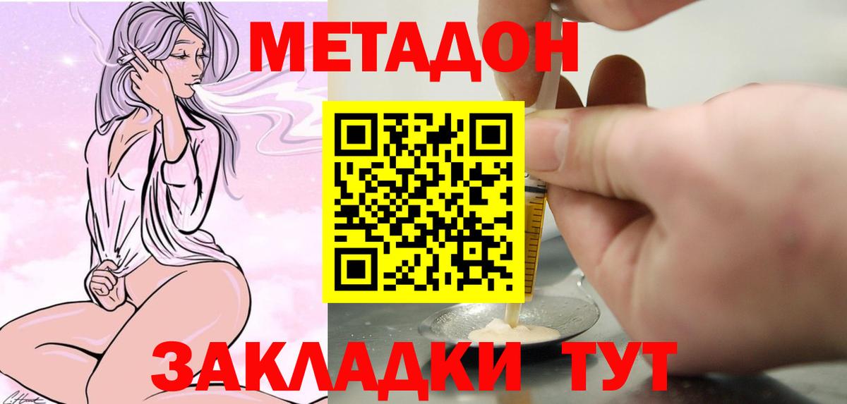 Метадон мёд  МЕТАДОН VHQ  Вход с VPN  Михайловка 