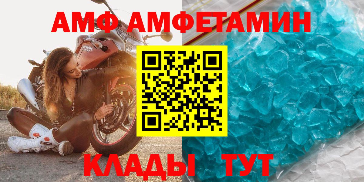 Михайловка  Метамфетамин мет  МЕТАМФЕТАМИН  Вход с VPN 