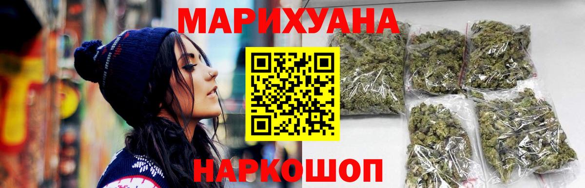 Бошки Шишки планчик  Бошки Шишки индика  Конопля марихуана  Михайловка  Вход с VPN 